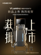 伟思全身光子“大师光”获批 NMPA，驱动医美全身护理市场升级