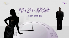 杭州米兰柏羽“时间之间・美妙向新”2025新品发布会圆满落幕  以全场景美学重塑美的无限可能